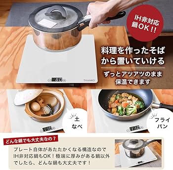 Amazon | THANKO 「フードウォーマープレート」(ホワイト